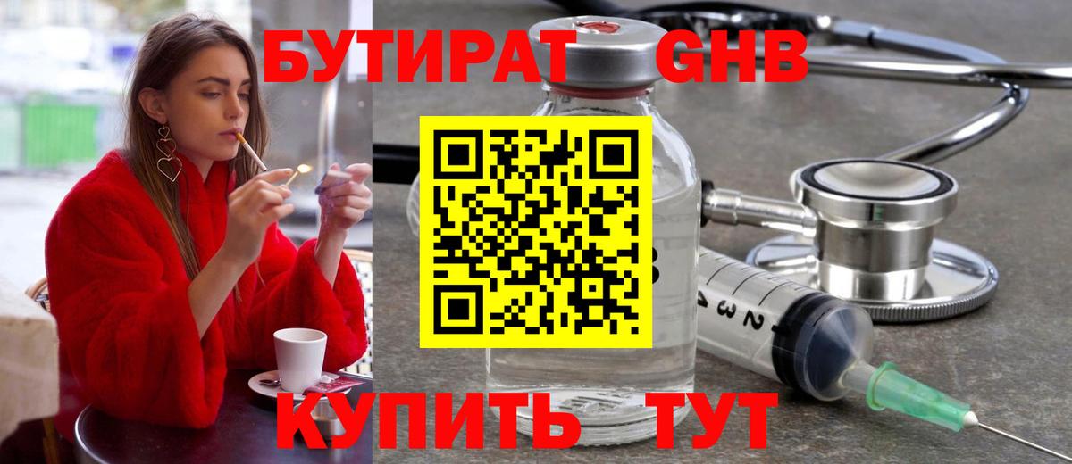 Бутират оксана  Вход с VPN  БУТИРАТ  Карачаевск 