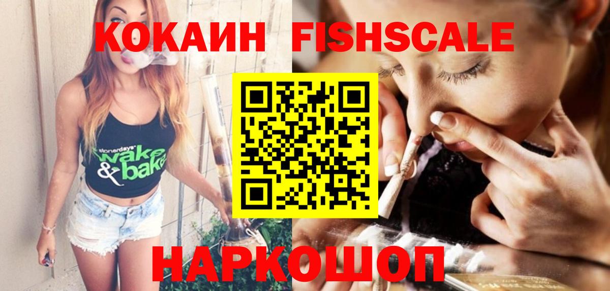 Cocaine Колумбийский Карачаевск