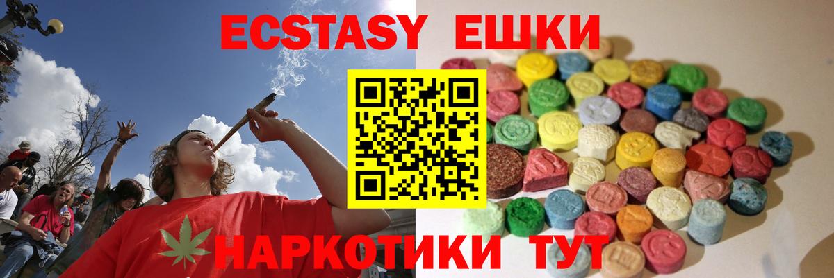 Экстази TESLA  Экстази  Карачаевск  ЭКСТАЗИ MDMA  Вход с VPN 