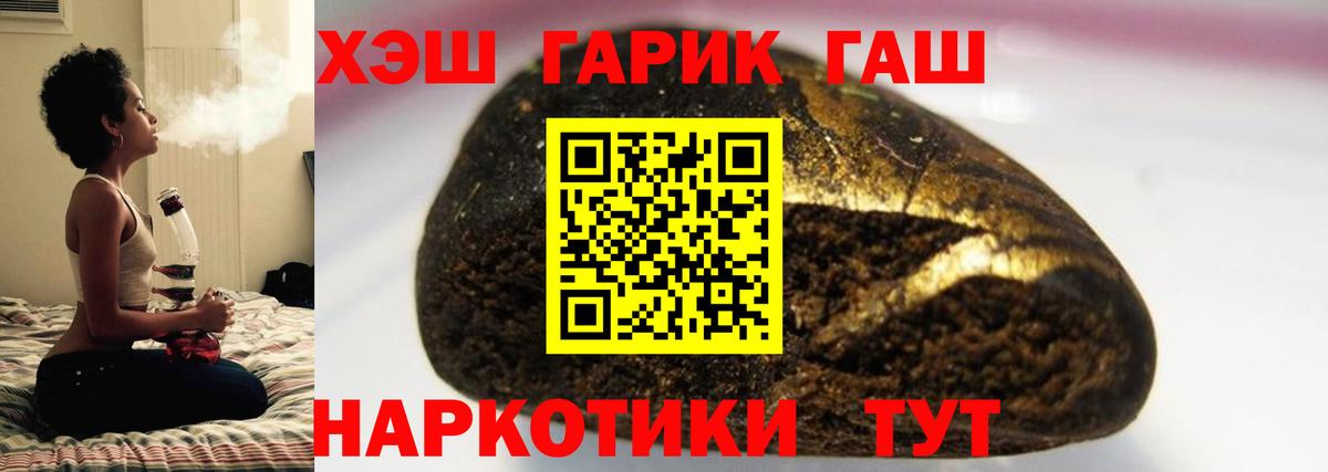 ГАШ  ГАШ Изолятор  Вход с VPN  сколько стоит  ГАШ 40% ТГК  Карачаевск 