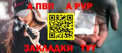 Альфа ПВП Краснокаменск