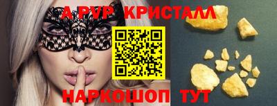 Альфа ПВП Краснокаменск