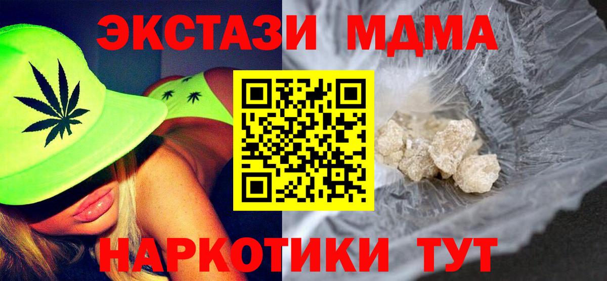МДМА Molly  Вход с VPN  MDMA  Карачаевск  МДМА VHQ 
