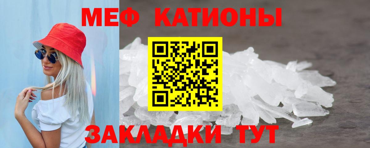 Меф мяу мяу Карачаевск