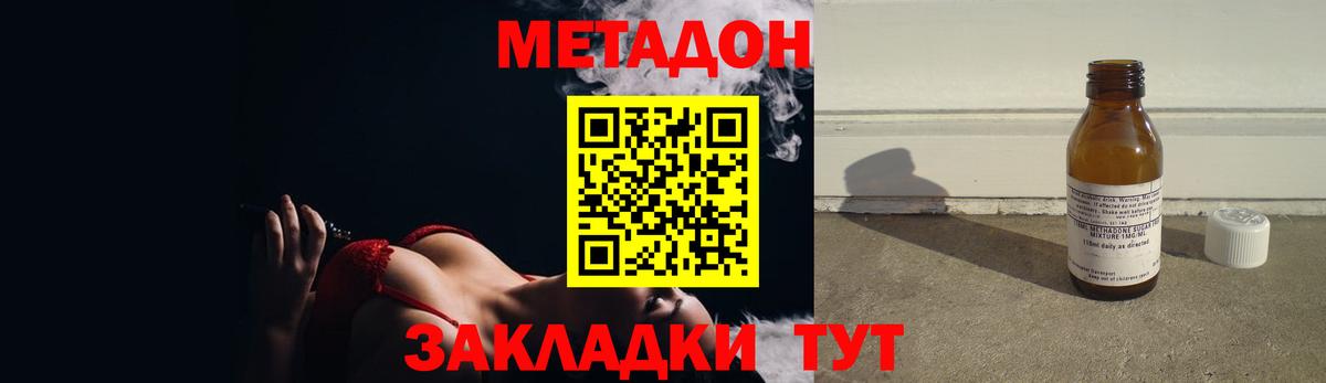 Карачаевск  Метадон VHQ  Метадон кристалл  Вход с VPN 