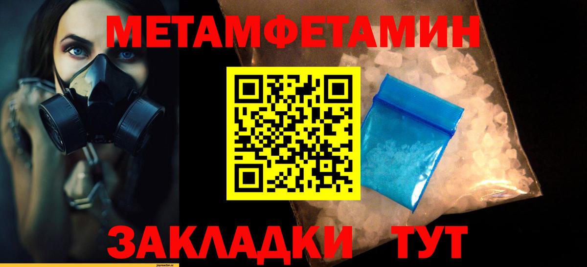 Метамфетамин Декстрометамфетамин 99.9%  Вход с VPN  Метамфетамин  Карачаевск  Метамфетамин Декстрометамфетамин 99.9% 