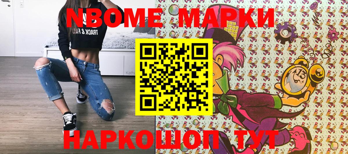 Марки N-bome  закладка  Вход с VPN  Карачаевск  Марки NBOMe 1500мкг 
