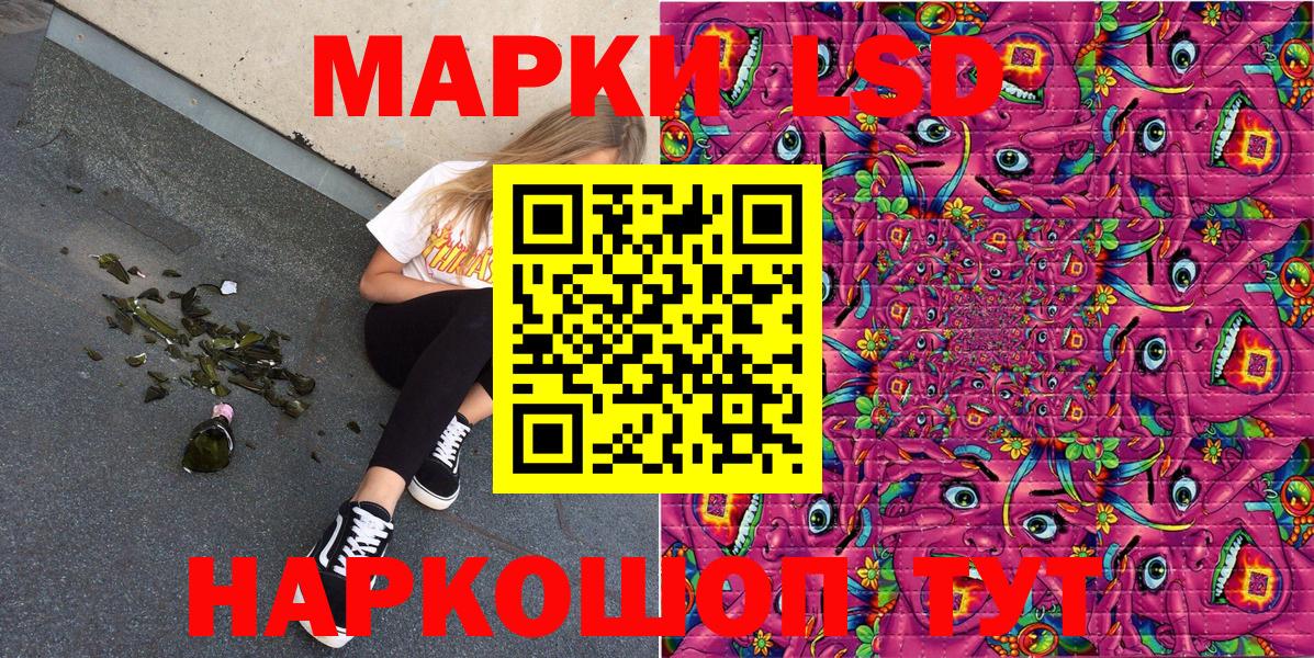Наркотические марки 1500мкг Карачаевск