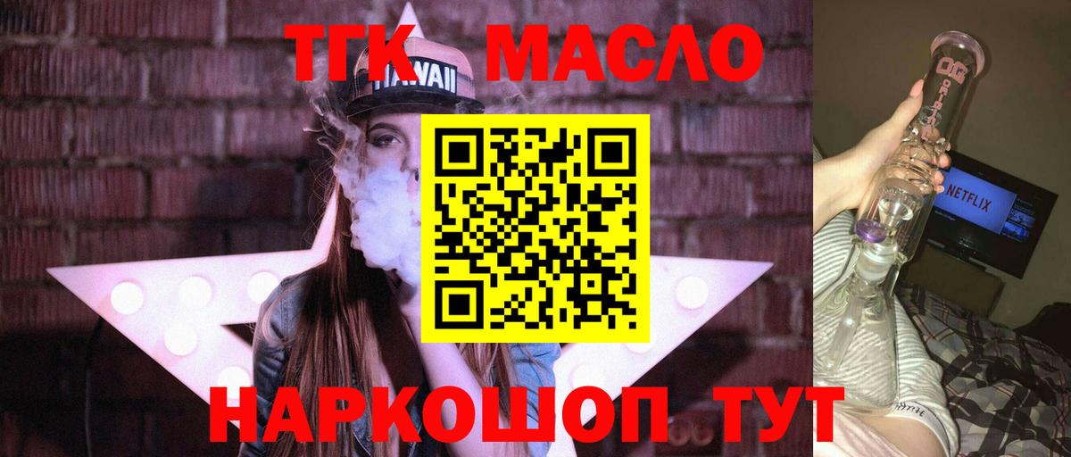 Дистиллят ТГК Wax Карачаевск